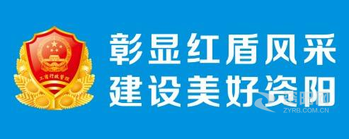 大骚逼痒好多鸡巴日逼免费视频资阳市市场监督管理局